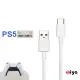 【ZIYA】PS5 副廠 USB Cable Type-C 傳輸充電線(天使瓷白款 200cm)