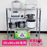 在飛比找PChome24h購物優惠-【我塑我形】90 x 35 x 95 cm 移動式萬用鐵力士