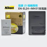 在飛比找蝦皮購物優惠-Nikon 尼康 EN-EL24 原廠電池 Nikon1 J