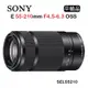 SONY E 55-210mm F4.5-6.3 OSS 彩盒(平行輸入) SEL55210