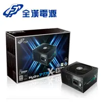 在飛比找PChome商店街優惠-【hd數位3c】全漢 HYDRO PTM X PRO 850