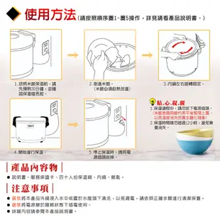 【日象】電子保溫鍋(6.3L) ZOR-8135 (40人份) 保溫鍋 不沾鍋內膽 台灣製MIT