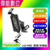 黑隼 TAKEWAY LA3-PH05標準版/LA3-PH05 ANV減震版/LA3-PH05 ANVR逆磁浮版/LA3-PH05 ANVPRO雙磁浮 手機架 手機座 防震