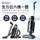 【SCION】多功能無線玻璃清潔織物清洗吸塵洗地機(SWC-18EPF90)