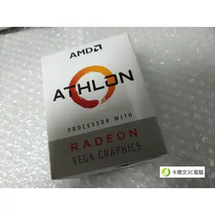 AMD Athlon 200GE AM4腳位 雙核心 內建顯示 速度3.2G 快取L2=1M 14奈米 64位元 35W