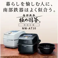 在飛比找蝦皮購物優惠-ZOJIRUSHI 象印 IH電子鍋 NW-AT10-BZ 