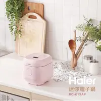 在飛比找誠品線上優惠-【Haier 海爾】迷你電子鍋RC-K12/ 粉色