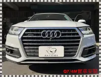 在飛比找Yahoo!奇摩拍賣優惠-╭°⊙瑞比⊙°╮Audi原廠 Q7 SQ7 4M 360度 