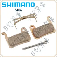 在飛比找蝦皮購物優惠-現貨 原廠正品 Shimano XTR M06 BR-M96