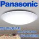 日本製 空運 Panasonic HH-CF1023RA 基本款 LED 吸頂燈 5坪 調光 調色 臥室 書房