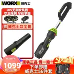 【臺灣專供】威克士（WORX）WU231鋰電吹塵器無刷強力吹風鼓風機工業級大功率無線清灰機 WU231【5.0雙電套餐】