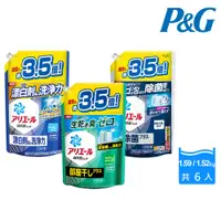 在飛比找PChome24h購物優惠-【P&G】日本進口 Ariel超濃縮洗衣精補充包1.59/1
