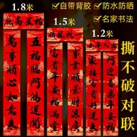 在飛比找ETMall東森購物網優惠-對聯春節家用2022虎年福字新年高檔亮面門聯春聯大禮包套裝大