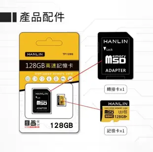 HANLIN 128GB 高速記憶卡 Micro SD TF 記憶卡 SDHC C10 U3 (10折)