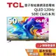 TCL C645系列 50吋 50C645 QLED 量子智能連網液晶顯示器 電視 台灣公司貨 蝦幣10%回饋