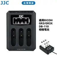 在飛比找蝦皮購物優惠-JJC DCH-DB110 相機電池充電器 理光 GR3 G