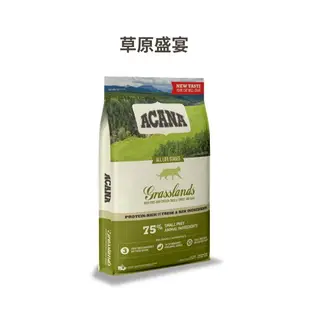 愛肯拿ACANA 貓飼料全品項1.8KG/4.5KG 低穀 無穀 室內開胃貓 雞肉 魚肉