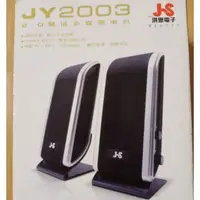 在飛比找蝦皮購物優惠-全新Js喇叭二個獨立式JY2003