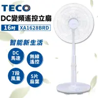 在飛比找蝦皮商城優惠-TECO東元 16吋 DC變頻遙控立扇 電風扇 現貨 免運【