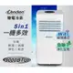 免運 聯電 LENDIEN LD-2930C WiFi遠端智控負離子移動式空調9000BTU/冷氣機