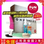 德國FUN FACTORY OHHH BOX 女性情趣禮盒組 情趣精品 夫妻情趣 按摩棒情趣 潮吹噴水 情趣手指 禮物