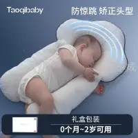 在飛比找樂天市場購物網優惠-嬰兒枕頭新款嬰兒枕大象卡通寶寶枕頭 Taoqibaby定型枕
