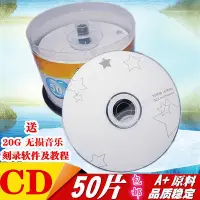 在飛比找Yahoo!奇摩拍賣優惠-cd-r香蕉空白光碟刻錄cd光碟 vcd 700mb 50片