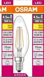 [COSCO代購4] W133232 歐司朗 4.5W E14 可調光蠟燭型燈泡10入