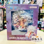 【模販先生】現貨 MH PETITRAMA 航海王DX LOGBOX RE BIRTH 魯夫 特別套組 公仔 模型