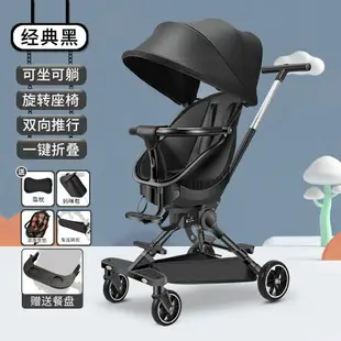 楓林宜居 溜娃神器超輕便可折疊可坐可躺兒童雙向手推車寶寶高景觀嬰兒推車
