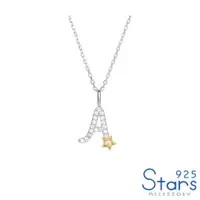 在飛比找ETMall東森購物網優惠-【925 STARS】純銀925時尚閃耀星星英文字母造型項鍊