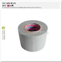 在飛比找Yahoo!奇摩拍賣優惠-【工具屋】*含稅* PVC 加寬 電火布 灰色 0.13mm