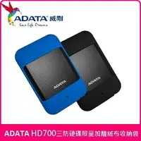 在飛比找樂天市場購物網優惠-ADATA威剛 Durable HD700 2TB 藍/黑 