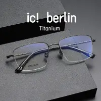 在飛比找蝦皮購物優惠-【Ti鈦眼鏡】醋酸纖維眼鏡 金屬框眼鏡 ic berlin 