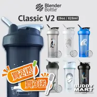 在飛比找蝦皮商城優惠-[Blender Bottle] Classic 極地款 經