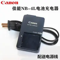 在飛比找Yahoo!奇摩拍賣優惠-現貨 佳能數碼相機NB-4L充電器IXUS80 100IS 