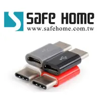 在飛比找i郵購優惠-SAFEHOME OTG USB2.0 Mirco 母 轉 