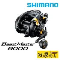 在飛比找蝦皮購物優惠-｜玩家釣具｜刷卡可分6期🔥SHIMANO 22 BeastM