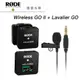 RODE Wireless Go II+Lavalier Go 無線麥克風套組 正成總代理公司貨