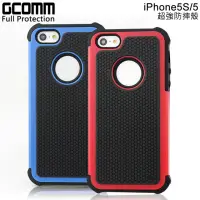 在飛比找momo購物網優惠-【GCOMM】iPhone5 Full Protection