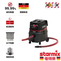 在飛比找PChome24h購物優惠-【德國Starmix吸特樂】【ISC M 36-18V頂配款