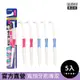 【EBiSU惠百施】單束毛齒間牙刷 5支入 顏色隨機