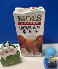 在飛比找Yahoo!奇摩拍賣優惠-囍瑞BIOES 100%純天然(柳橙汁/蘋果汁) 原裝進口，