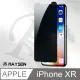 iPhone XR防窺透明非滿版半屏手機9H保護貼