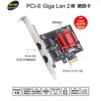 在飛比找蝦皮購物優惠-伽利略 PCI-E GIGA LAN 2 埠 擴充卡(PET