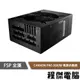 【FSP 全漢】CANNON PRO 2000W 80 PLUS 金牌 全模組 電源供應器 power 實體店家 台灣公司貨『高雄程傑電腦』