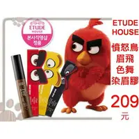 在飛比找樂天市場購物網優惠-@貨比三家不吃虧@ ETUDE HOUSE 眉飛色舞 憤怒鳥