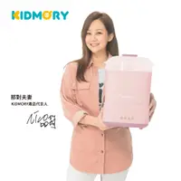 在飛比找PChome24h購物優惠-【KIDMORY】智能高效消毒烘乾鍋-甜蜜粉(KM-358-