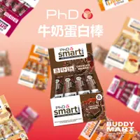 在飛比找蝦皮商城精選優惠-PhD Smart 牛奶蛋白棒 營養棒 能量棒 Nutrit