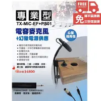 在飛比找樂天市場購物網優惠-免運費 Stander TX-MIC 卡林巴 Kalimba